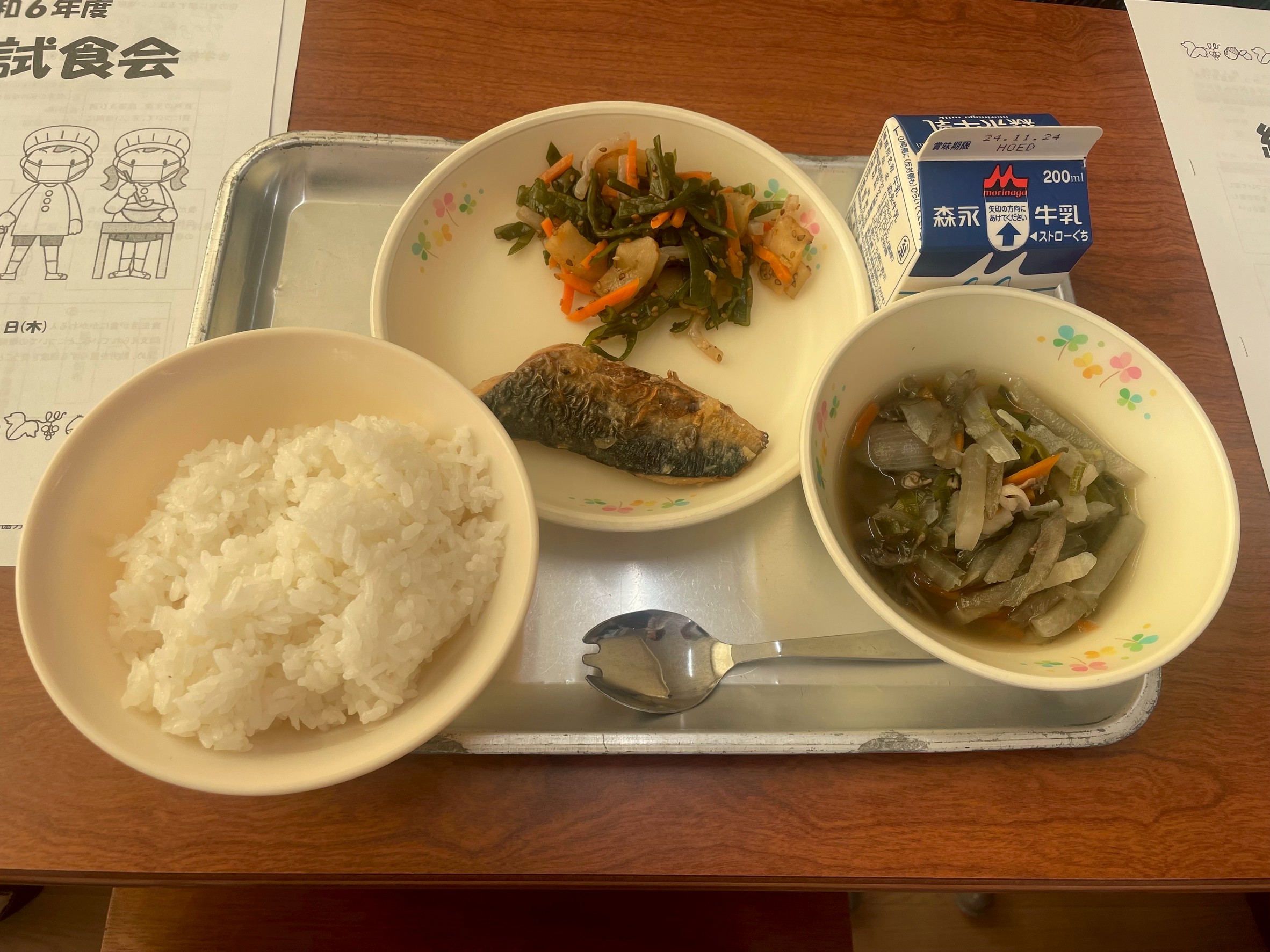 給食費の値上げについて